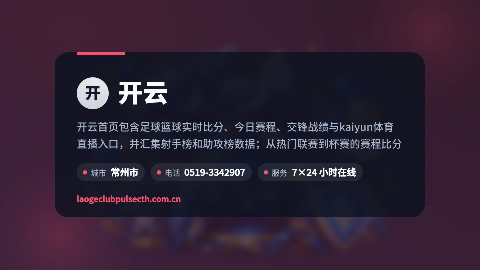 初识开云